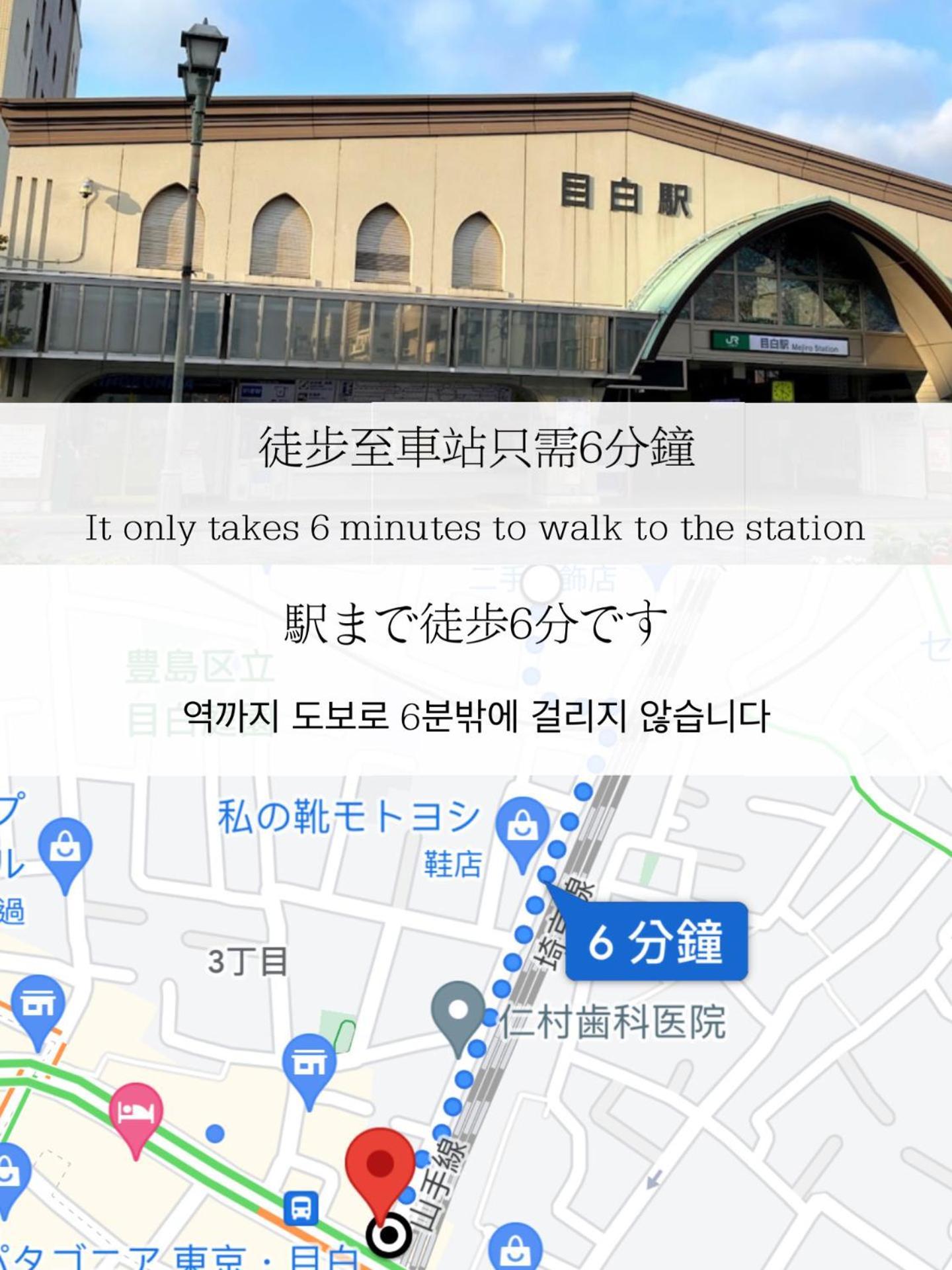 小春日和_Solamo_微甜館 Apartment Tokyo Exterior photo