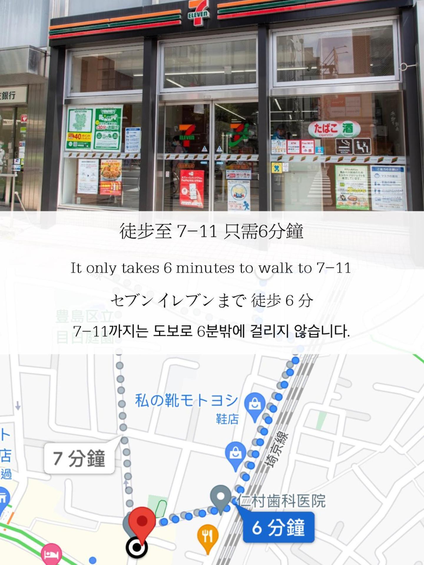 小春日和_Solamo_微甜館 Apartment Tokyo Exterior photo