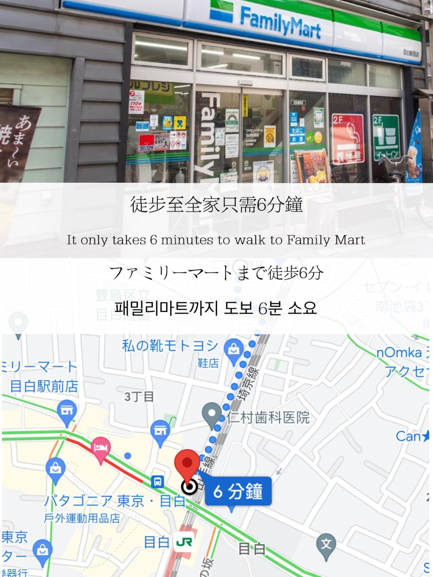 小春日和_Solamo_微甜館 Apartment Tokyo Exterior photo